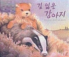 행운의 양말 표지이미지