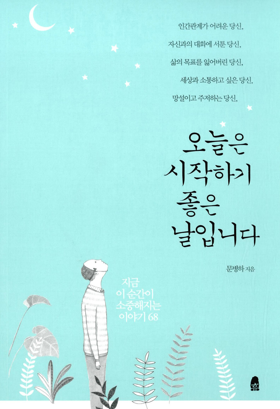 알라딘: 미리보기 - 오늘은 시작하기 좋은 날입니다