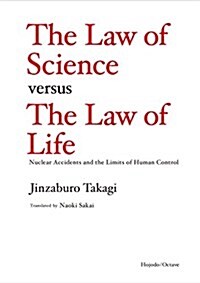 The Law of Science versus the Law of Life (單行本)