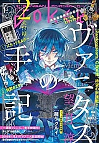 ガンガンJOKER 2016年 01月號 (雜誌, 月刊)