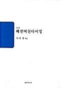 [중고] 패션 머천다이징