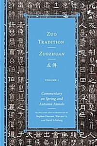 Zuo Tradition / Zuozhuan左傳: Commentary on the Spring and Autumn Annals Three Volumes (Hardcover)