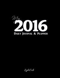 My 2016 Daily Journal & Planner (Paperback)