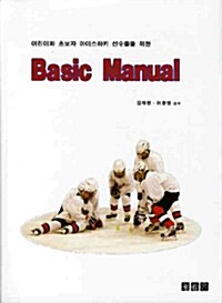 Basic Manual