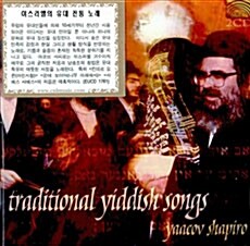[수입] 이스라엘의 유대 전통 노래 모음집 [2CD]