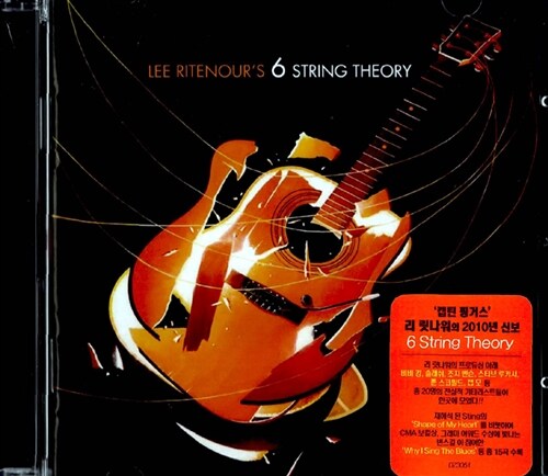 [중고] Lee Ritenour - Lee Ritenour‘s 6 String Theory