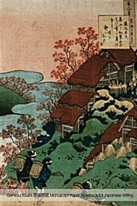 Genkou Youshi Manuscript Paper - Notebook for Japanese Writing: 6x9 Genko Yoshi paper 160 pages, cover art by Katsushika Hokusai, for composition an (Paperback)