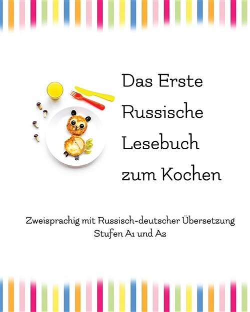 Das Erste Russische Lesebuch zum Kochen: zweisprachig mit russisch-deutscher ?ersetzung (Paperback)