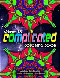 COMPLICATED COLORING BOOKS - Vol.18: women coloring books for adults (Paperback)