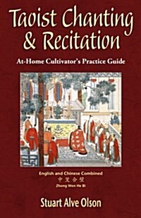 Taoist Chanting & Recitation: An At-Home Cultivators Practice Guide (Paperback)