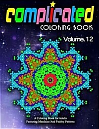 COMPLICATED COLORING BOOKS - Vol.12: women coloring books for adults (Paperback)