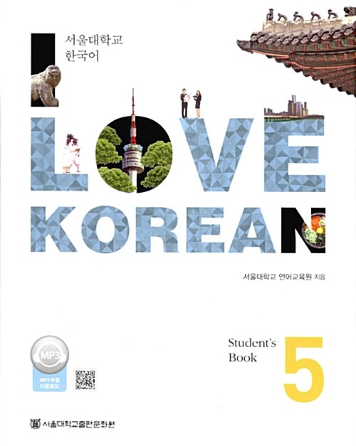 I Love Korean 5 : Students Book