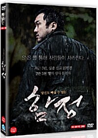 (당신도 빠질 수 있는) 함정 표지이미지
