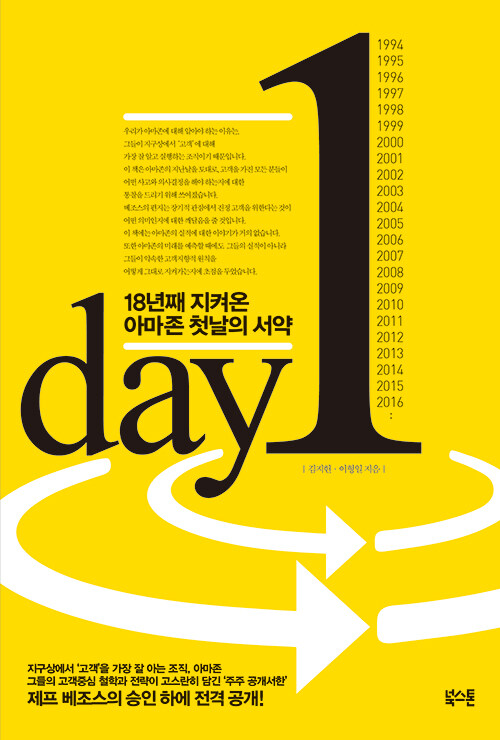 [중고] Day 1