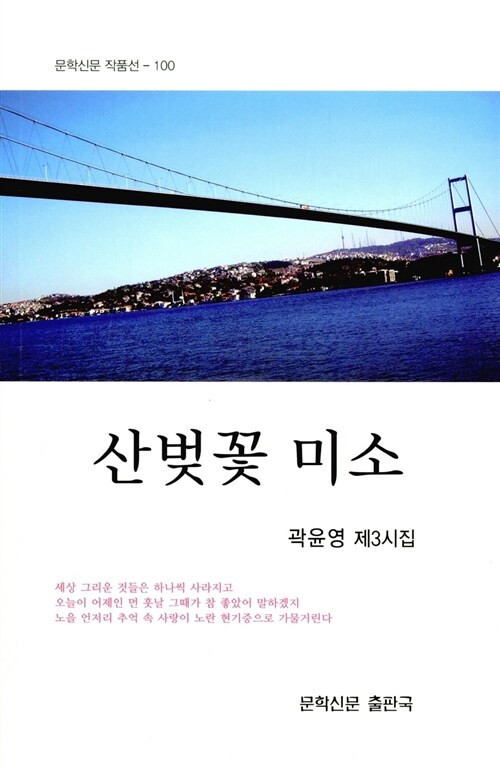 산벚꽃 미소