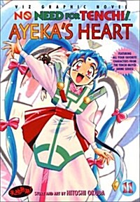 No Need for Tenchi!, Vol. 11 (Paperback, 1)