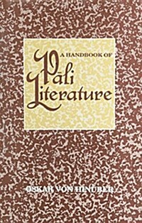 A Handbook of Pali Literature (Hardcover, New edition)