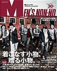 Mens NONNO(メンズノンノ) 2016年 01 月號 [雜誌] (雜誌, 月刊)