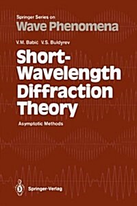 Short-Wavelength Diffraction Theory: Asymptotic Methods (Springer Series on Wave Phenomena) (Hardcover, annotated edition)