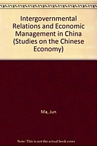 Intergovernmental Relations and Economic Management in China (Studies on the Chinese Economy) (Hardcover)