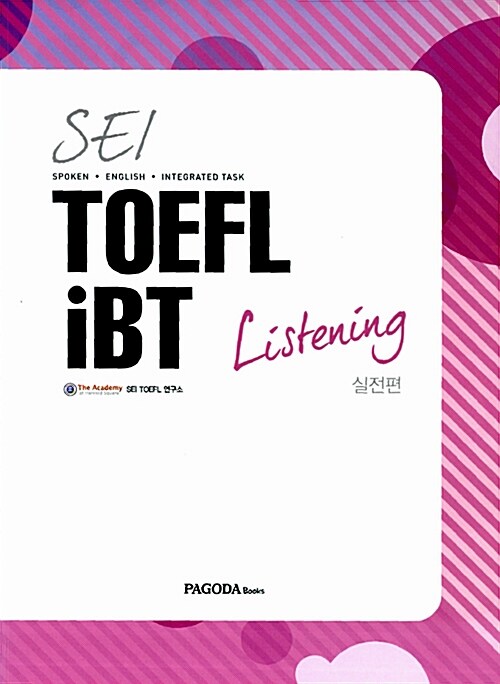 SEI TOEFL iBT Listening 실전편