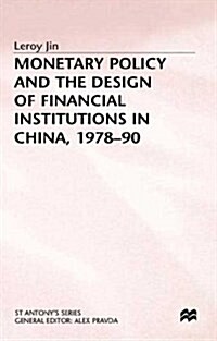 Monetary Policy and the Design of Financial Institutions in China, 1978-1990 (St Antonys/MacMillan Series) (Hardcover)