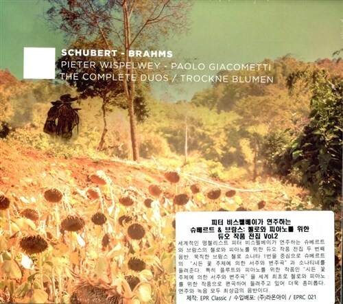 [수입] 슈베르트 & 브람스 : 첼로와 피아노를 위한 작품 전집 Vol. 2 [디지팩]