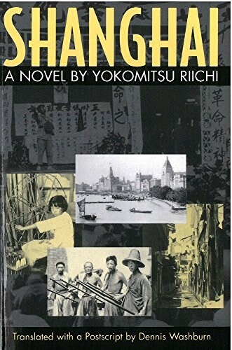 Shanghai: A Novel by Yokomitsu Riichi Volume 33 (Paperback)