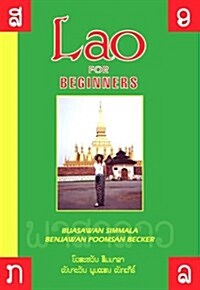 Lao for Beginners (Paperback, 1)