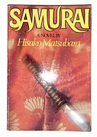 Samurai (Hardcover, First Edition)