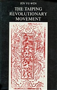 The Taiping Revolutionary Movement (Hardcover)