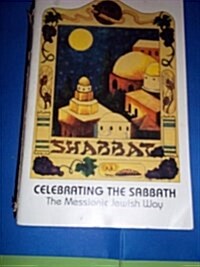 Celebrating the Sabbath: The Messianic Jewish Way (Paperback, 3rd print. with revisions)