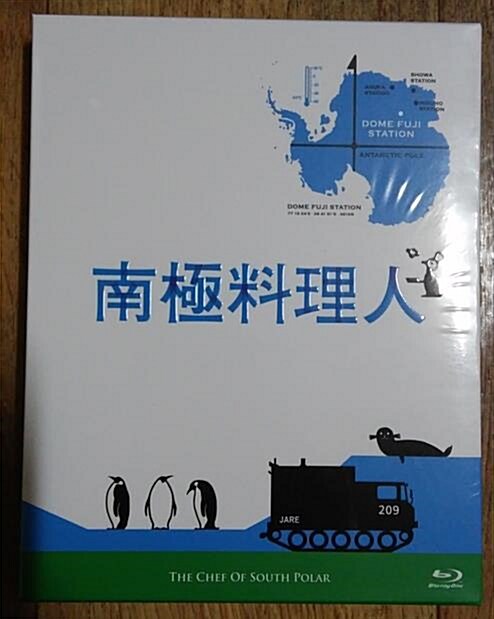 [중고] [블루레이] 남극의 쉐프 : 1,000장 풀슬립 넘버링 한정판