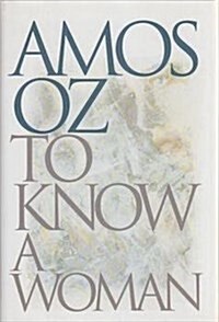 To Know a Woman (Hardcover)