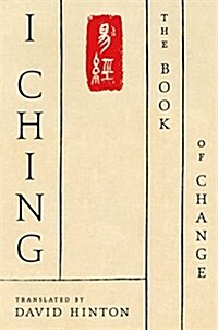 I Ching: The Book of Change: A New Translation (Paperback)