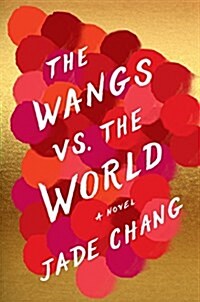The Wangs Vs. the World (Hardcover)