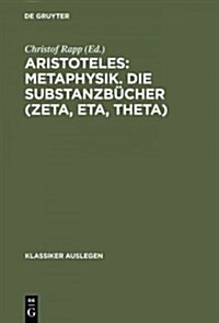 Aristoteles: Metaphysik. Die Substanzb?her (Zeta, Eta, Theta) (Hardcover, Reprint 2014)