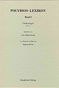 (Lambda-Omikron) (Hardcover, 2, Verbesserte Auf)