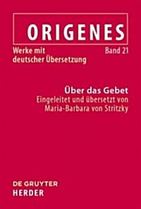 Uber Das Gebet (Hardcover)