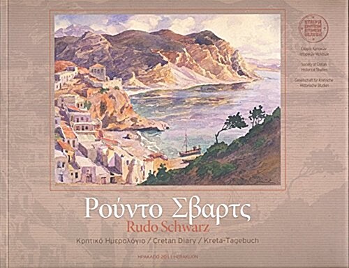 Kreta-Tagebuch (Paperback, 1., Aufl.)