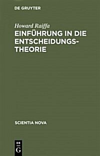 Einf?rung in Die Entscheidungstheorie (Hardcover, Reprint 2014)