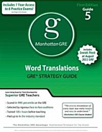 Word Translations GRE Strategy Guide (Paperback, Pass Code)