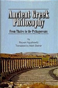 Ancient Greek Philosophy (Hardcover)