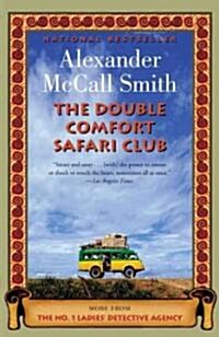The Double Comfort Safari Club (Paperback, Reprint)