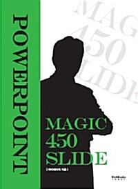 [중고] Powerpoint Magic 450 Slide (책 + CD Pack)