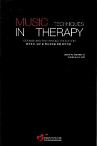 [중고] Music Techniques in Therapy