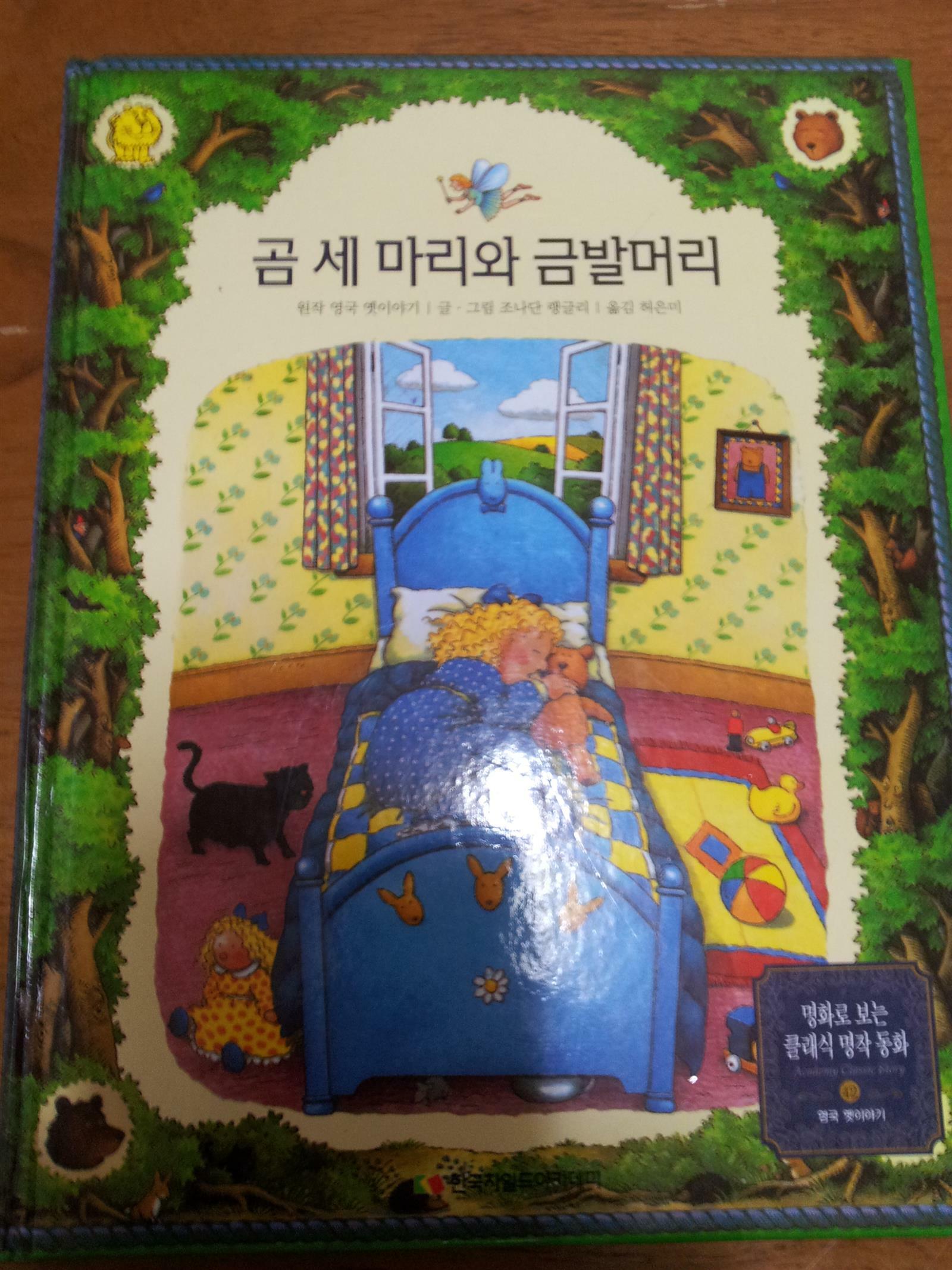 걸리버의 여행