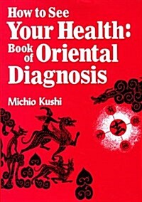 How to See Your Health: Book of Oriental Diagnosis (Paperback, 1st)