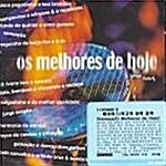 [수입] O Melhores De Hoje (최고의 삼바 음악)