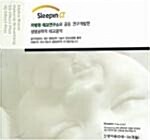 Sleepin Alpha (슬리핀 알파)(4CD)